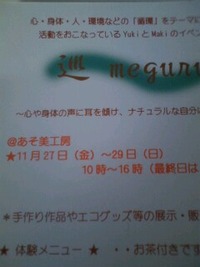 11月のイベント