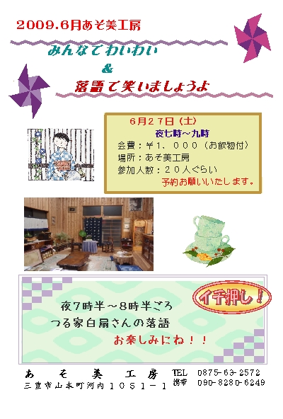 ２７日の夜のイベント