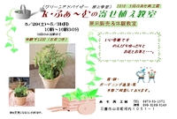 ５月のあそ美工房