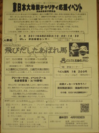 チャリティイベントのお知らせ♪