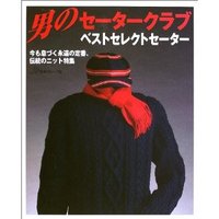 パピー毛糸