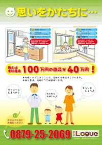 お盆セール！特割のリビングステーション