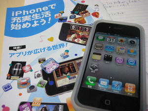 iPhoneでのフリック入力を目指して！