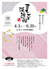 2020春　コロナにより中止になったコース一覧