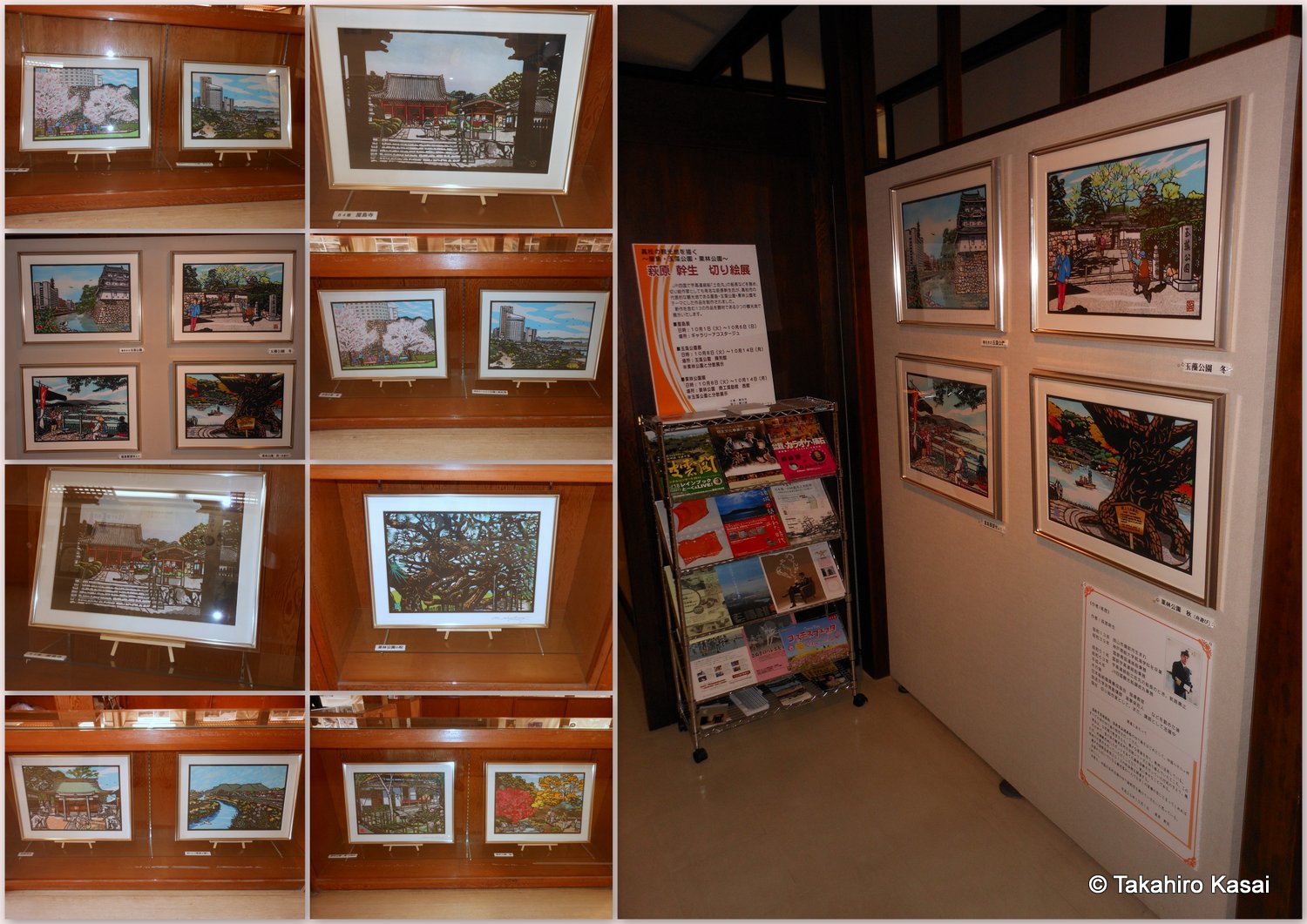 平成２６年７月｜萩原 幹生切り絵展 ～高松の三大公園～（純愛の聖地庵治・観光交流館）