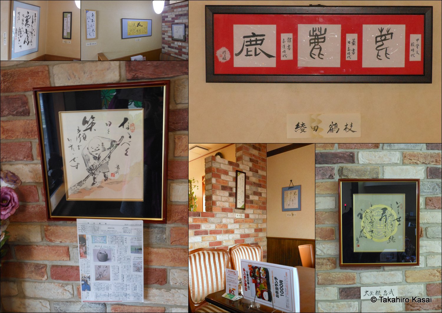 平成２７年２月｜宮月書道会作品展（ワンズカフェ）