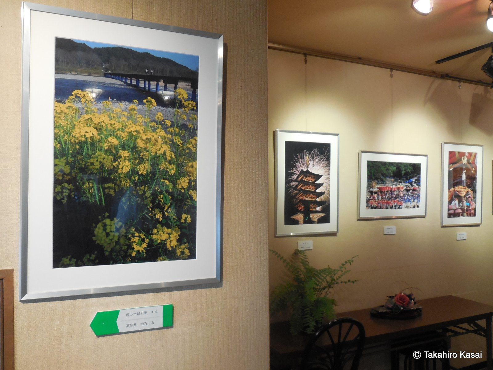 平成２９年８月｜高木 正澄氏 写真展（アート・プラザ）