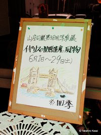 イギリスの世界遺産と風物