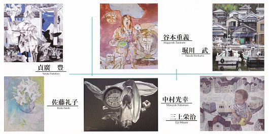 平成２６年３月｜香川県内作家‐洋画６人展（＠かまどホール）