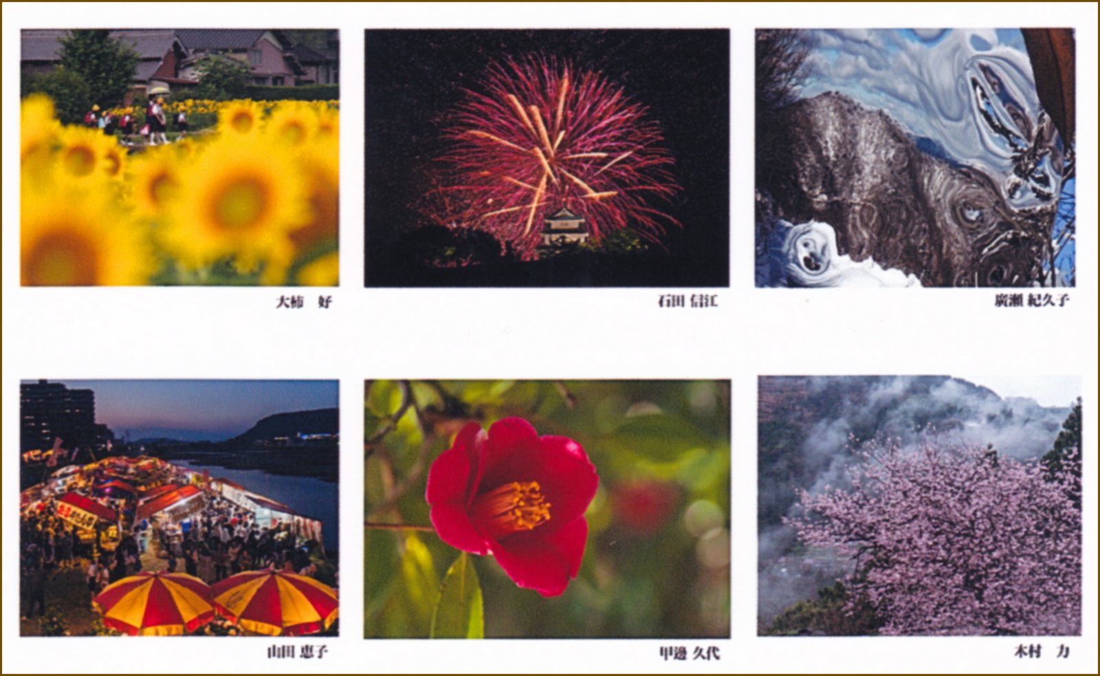平成２９年６月、７月｜写風 ｖｏｌ.４（アート・プラザ）