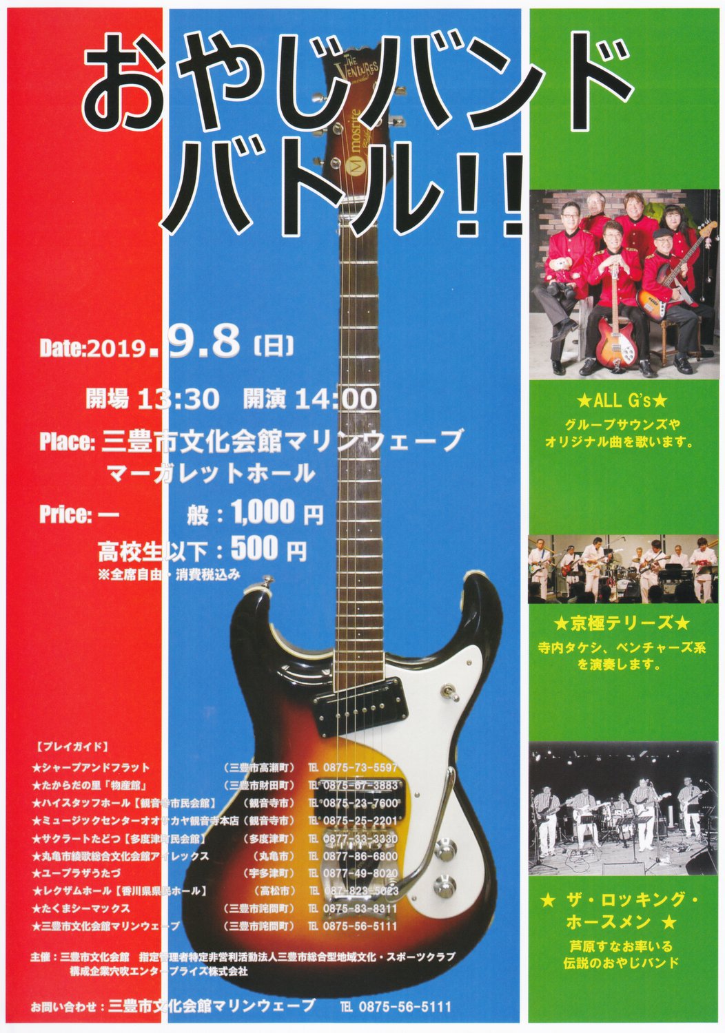 素敵な出逢い 感動 感激 ｏｈ ｂｒａｖａ 直木賞受賞小説から誕生した伝説のバンドが参戦