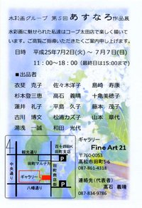 ５年目の軌跡
