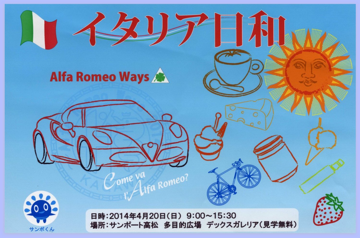 平成２６年４月｜イタリア日和 ｖｏｌ.６