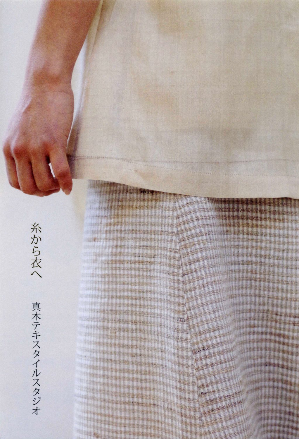 平成２６年６月｜真木 千秋染織展（ギャラリーｅｎ）