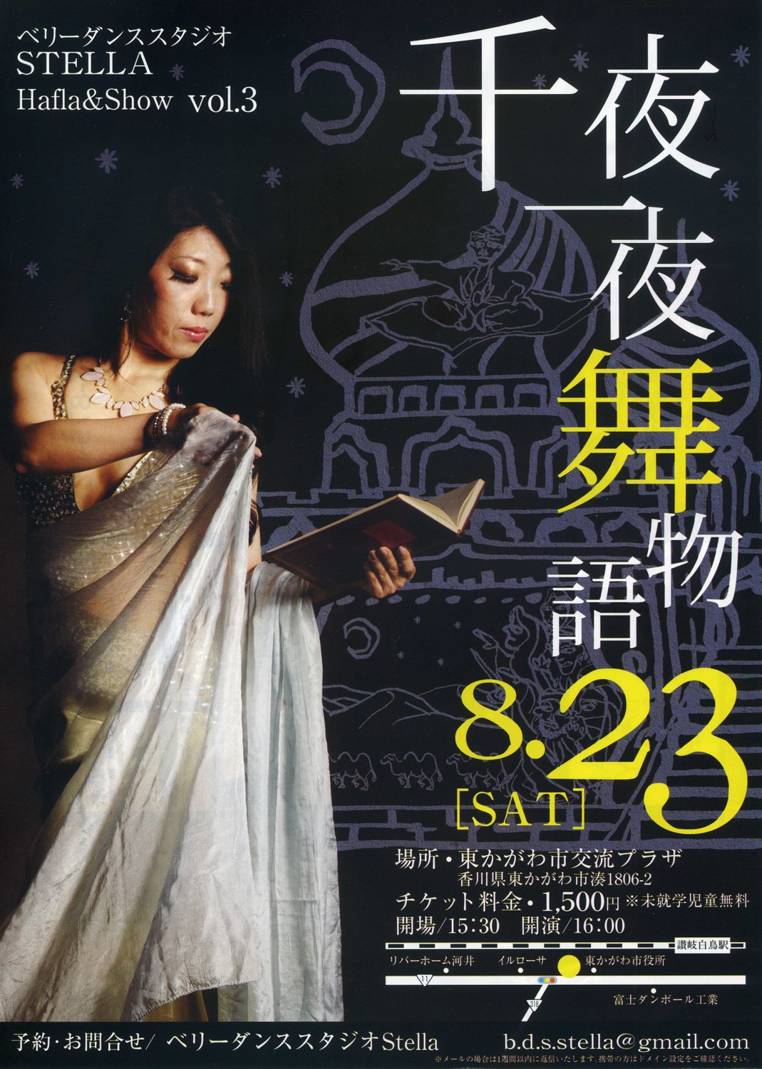 平成２６年８月｜千夜一夜舞物語（東かがわ市交流プラザ）