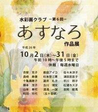 １０回目へ向けての新たな一歩