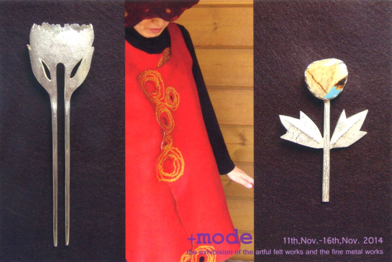 平成２６年１１月｜＋ｍｏｄｅ展（内町ギャラリーＴａｍａｍｏ）