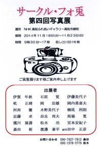 卯年に結成した写真サークル
