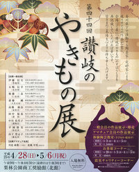 陶芸家自慢の逸品を展示と販売