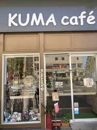 【坂出駅前】夏休み企画♪毎週水曜は、こどもカレー無料！KUMA cafe