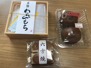 【倉敷】ご近所の和菓子屋さん「かまくら庵」