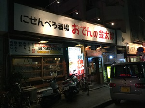 「安くて　美味しいお店」にするにはどうすればいいのか？