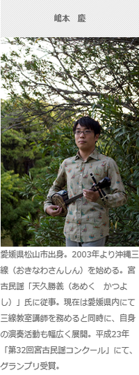 嶋本先生お稽古会