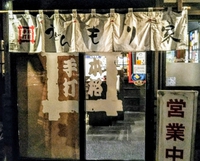 『本格手打ち・もり家』へ‼️