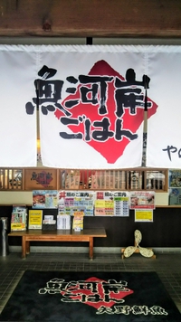 『魚河岸・ごはん』へ‼️