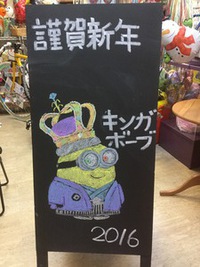 謹賀新年