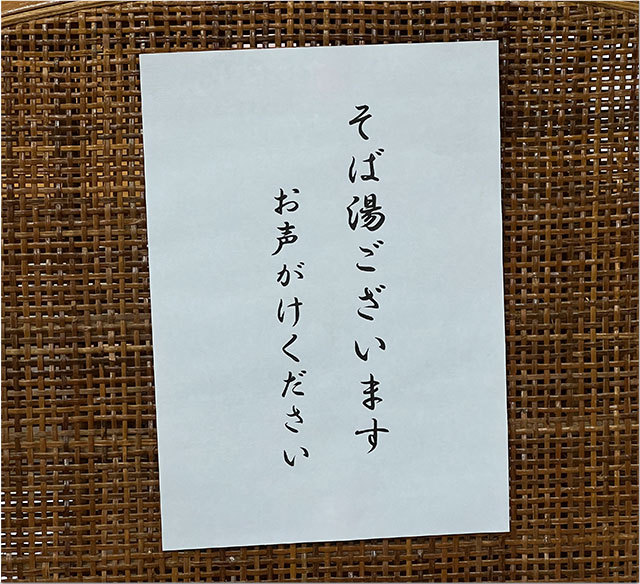 そば庵