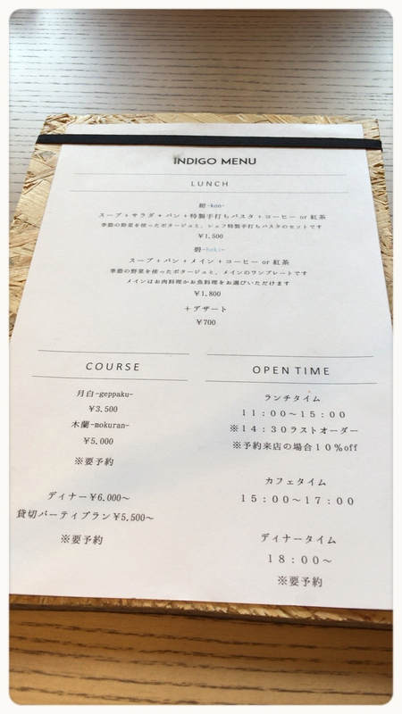 INDIGO☆ランチ！