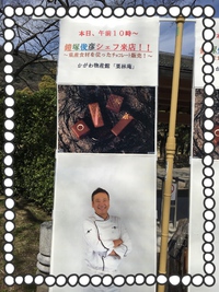 トシ ヨロイヅカ☆チョコ！！