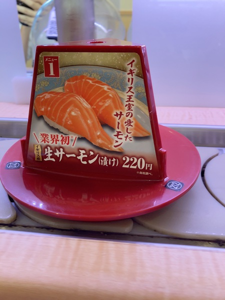 くら寿司