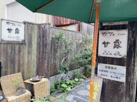 甘露☆おやつ！！