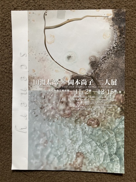 塩江美術館