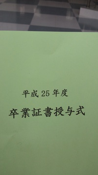 卒業式(^-^)/