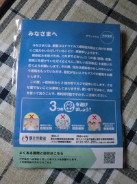 　　　　マスク・・・・・
