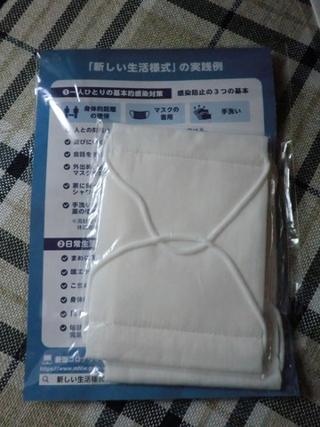 　　　　マスク・・・・・