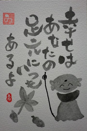　　　　今月の己書講座・・・・