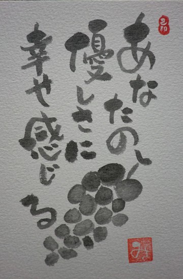 　　　　今月の己書講座・・・・