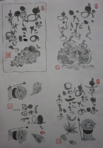 　　　　今月の己書講座・・・・