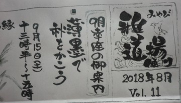　　　　今月の己書講座・・・・