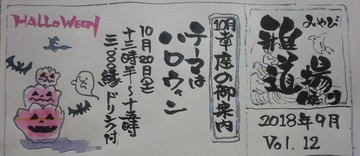 　　　　今月の己書講座・・・・