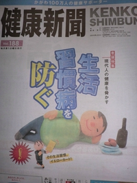 新聞～