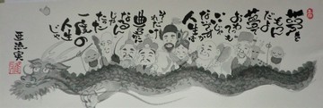 　　　　今月の己書講座・・・・