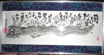 　　　　今月の己書講座・・・・