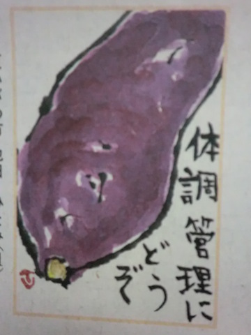 9/7の新聞・・・