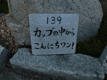 石あかり　ロード