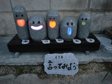 石あかり　ロード